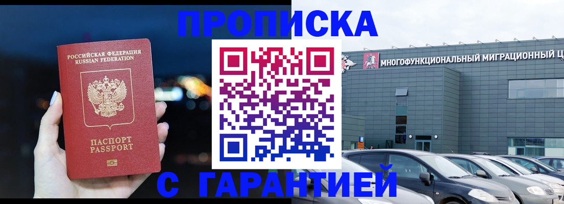 временная регистрация в квартире в Ельце