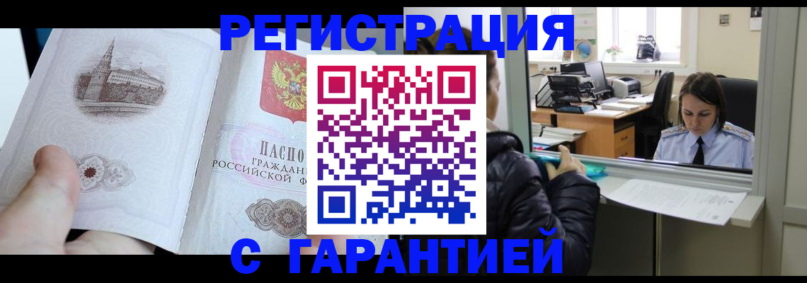 прописка для школы в Ельце