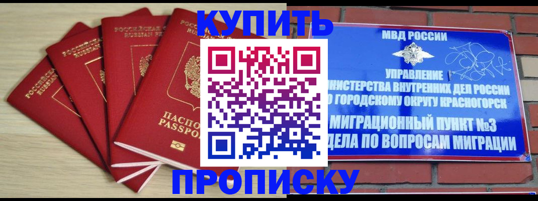 временная регистрация для всех в Ельце