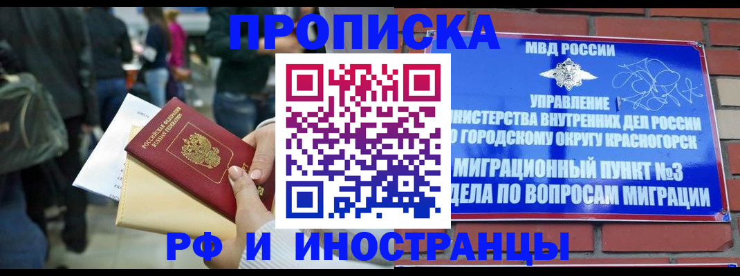 временная регистрация в квартире в Ельце